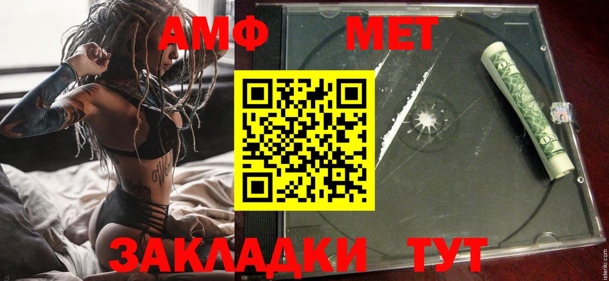 АМФЕТАМИН VHQ  Вход с VPN  Амфетамин  Советская Гавань 