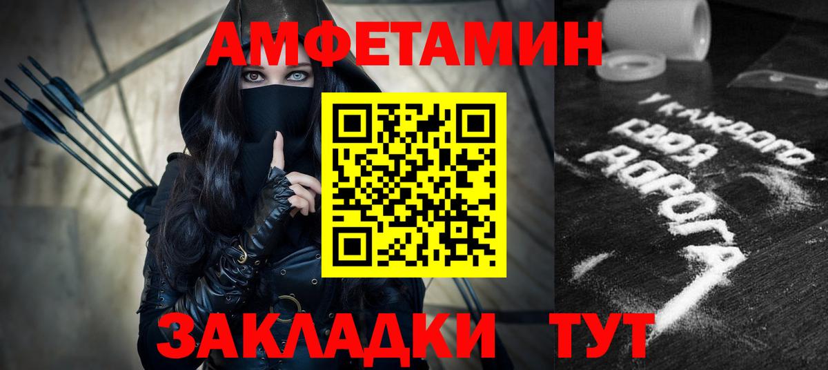 Amphetamine Premium Советская Гавань
