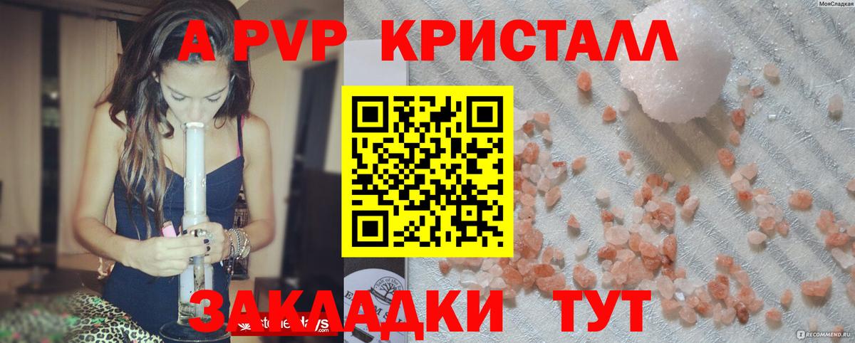 где найти наркотики  Вход с VPN  Советская Гавань  А ПВП Соль  А ПВП мука 