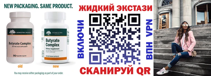 Бутират Butirat  наркота  blacksprut сайт  Советская Гавань 