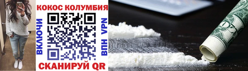 COCAIN Колумбийский  Советская Гавань 