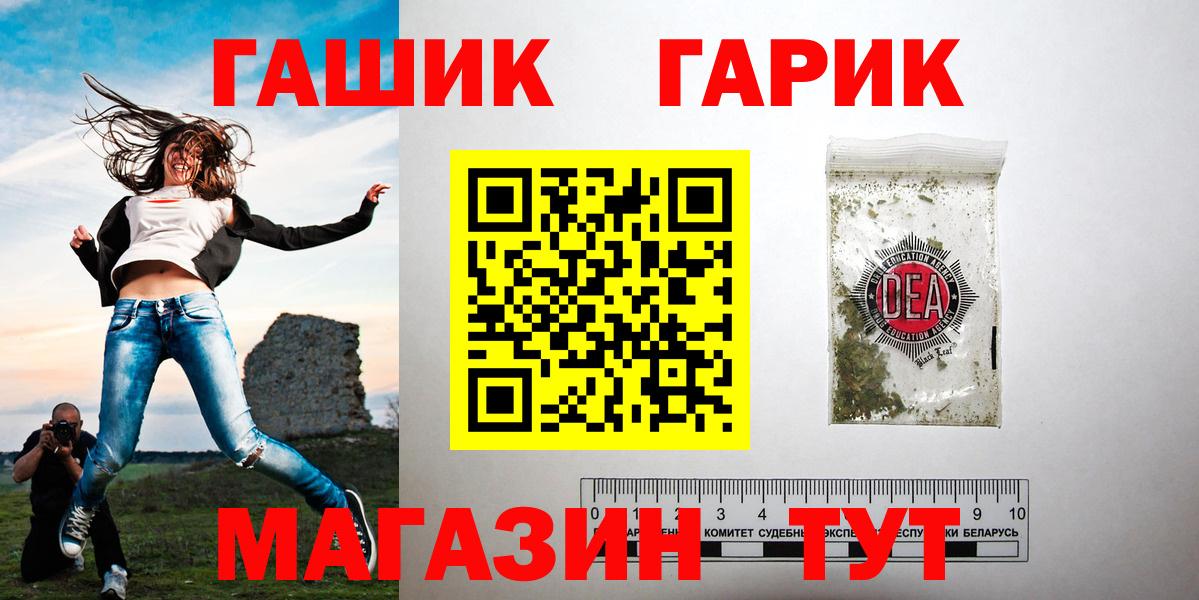 ГАШИШ  Вход с VPN  Советская Гавань  ГАШИШ VHQ 