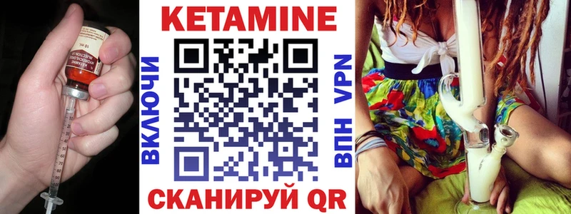 КЕТАМИН ketamine  Советская Гавань 