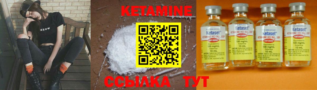 Советская Гавань  КЕТАМИН VHQ  Кетамин ketamine  Вход с VPN 