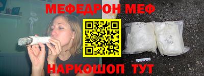 мяу мяу мука Новодвинск