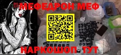 мяу мяу мука Новодвинск