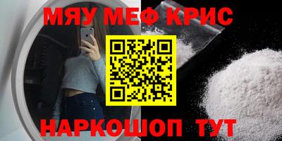 мяу мяу мука Новодвинск