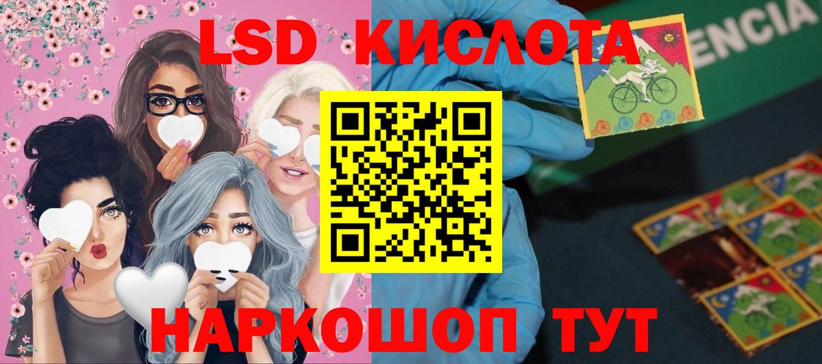 Советская Гавань  LSD-25 экстази ecstasy  ЛСД экстази  ЛСД экстази кислота  Вход с VPN 