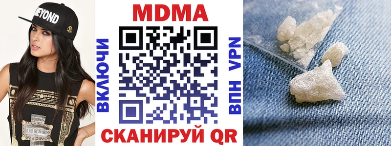цена наркотик  Советская Гавань  MDMA кристаллы 