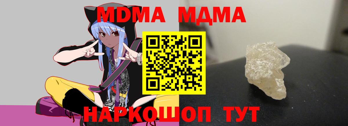 MDMA молли Советская Гавань