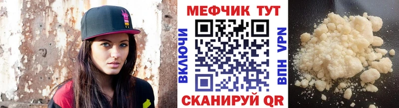 МЯУ-МЯУ VHQ  ссылка на мегу ССЫЛКА  Советская Гавань  цены наркотик 