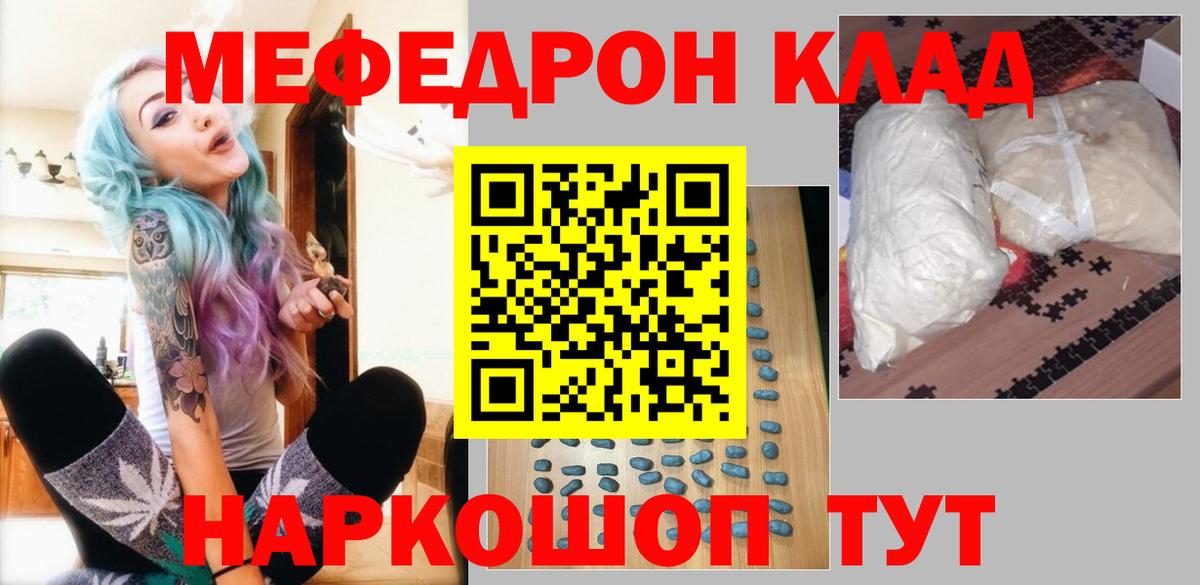 Меф кристаллы  Вход с VPN  Советская Гавань  МЯУ-МЯУ кристаллы 