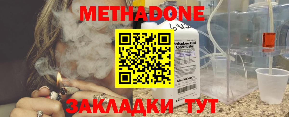 гидра ссылка  Вход с VPN  МЕТАДОН мёд  Советская Гавань  Метадон кристалл 