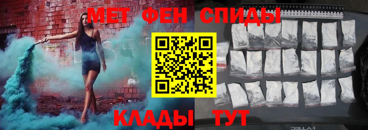 Первитин мет  МЕТАМФЕТАМИН  Советская Гавань  Вход с VPN 