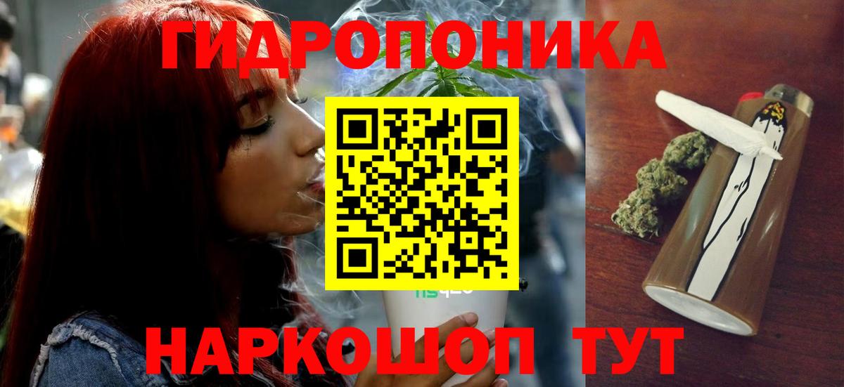 Конопля LSD WEED Советская Гавань